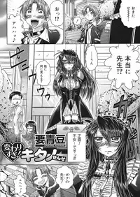 COMIC Mega GOLD Vol.06 [2008-05]