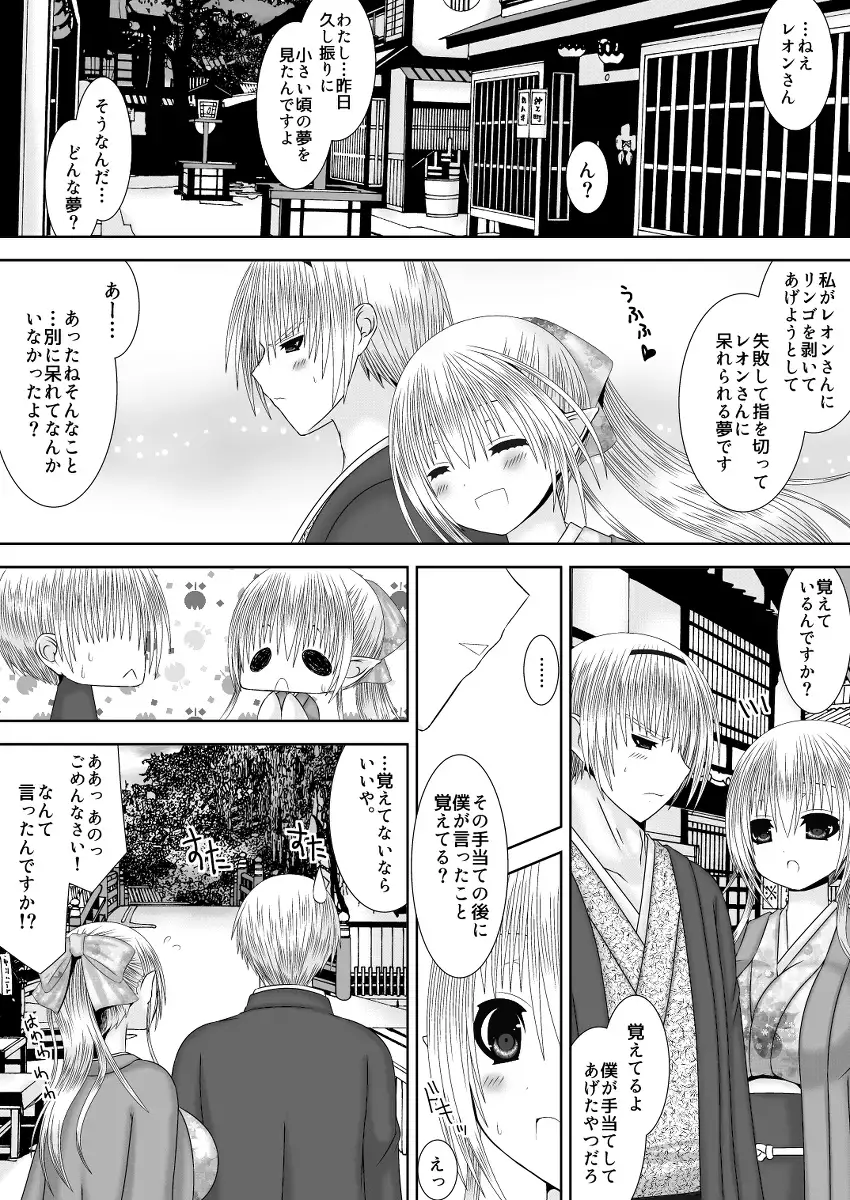 An'ya kyōdai yohitoyo dai ni-yo