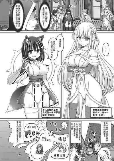 Jujutsushi ni Tensei Shita node Koujo Zenin Dorei ni Shite Mita Ch. 1-3