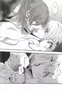 (C88) [Nanairo (Saki ☆)] Silent Noir (Uta no Prince-sama) [Incomplete]