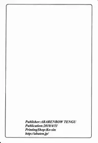 (C80) [Abarenbow Tengu (Izumi Yuujiro)] Kotori Soushuuhen 2 (Fate/stay night)