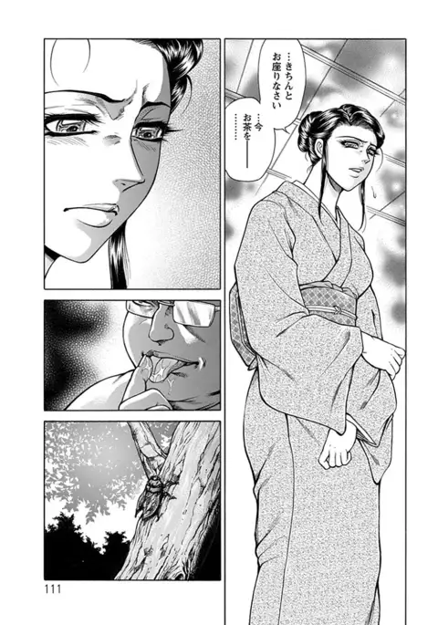 Angel Club MEGA Vol. 14