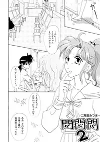 [doujinshi anthology] Selenity Romance (Sailor Moon)