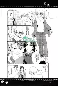 (HaruCC18) [WORLD BOX, Bons (Yuu, Sumeragi Sora)] Will You Make Love? (Fate/stay night) [Chinese]