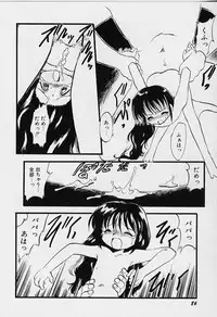 [Teruki Kuma] Yoru wa Futari no Mono