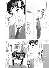 Jun-ai Kajitsu 2010-11 Vol.31 [Digital]