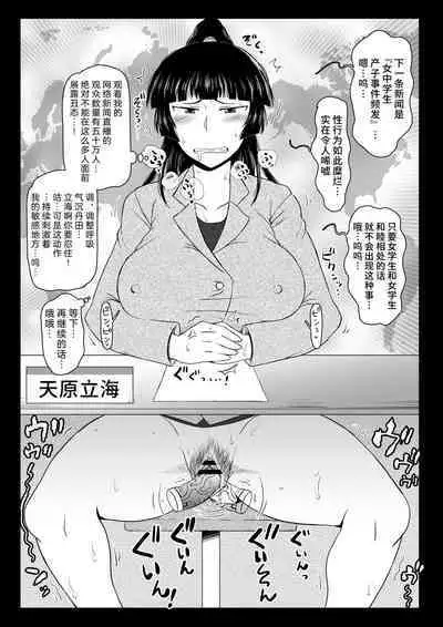 [ディープバレー]【有料分】天ヶ原立海if展開【オリジナル】 [Chinese] [不咕鸟汉化组]