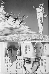 Kouryuu no Mimi Volume 02