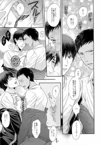 (SUPER22) [Karaage Of The Year (Karaage Muchio)] Gokujou Yuri wo Produce (Kuroko no Basuke)