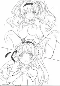 (C90) [J.O.C e.go!! (Kasuga Souichi)] Love Siesta (Granblue Fantasy) [Chinese] [加帕里汉化组]