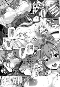 (C87) [viento campanilla (Suzuhane Suzu)] Sento Isuzu no Junan -Kanie Seiya ga Dosukebe Kimomen datta Sekai- (Amagi Brilliant Park) [Chinese] [空気系☆漢化]