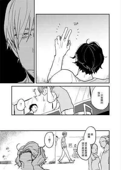 [Nola Obake] Yameru Toki mo, Sukoyakanaru Toki mo, | 无论疾病、还是健康 #4-6 + P站番外插图 + 番外合集1-5[Chinese] [Digital]