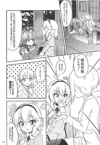 [Nisiarea (Syouwaru)] Momokajiru Arisujiru Momoka & Arisu Soushuuhen I (THE IDOLM@STER CINDERELLA GIRLS)
