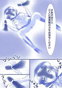 [Akumu no Kuni no Shoujo] Ikenie! Mercury Ami-sama - Megami no Gishiki (Bishoujo Senshi Sailor Moon)