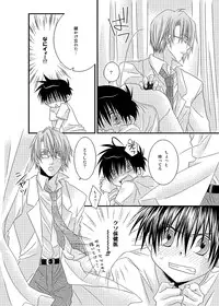 [xxlazuli] Hokeni Towamoto Seiji Okiniiri