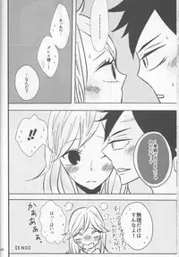 (C92) [BLUE COSMOS (Iroha)] SweetAqua (Fairy Tail)
