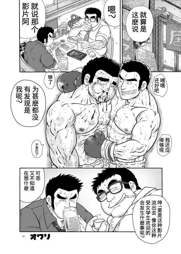 Juudoubu komon Katajikena jigoku | 柔道部顧問XX地獄