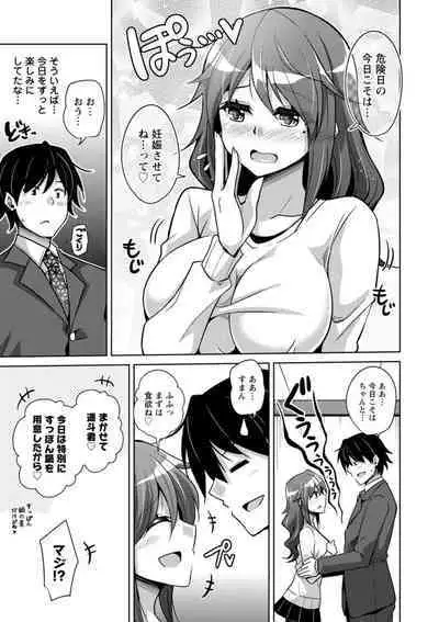 Koukotsu Nikuyoku Time