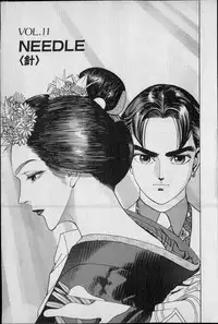 Kouryuu no Mimi Volume 02