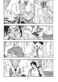 (C57) [From Japan (Aki Kyouma)] Fighters Giga Comics Round 1 (Various)