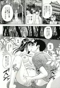 [Mizuki Asamori] Teach Me,Maria Vol.02