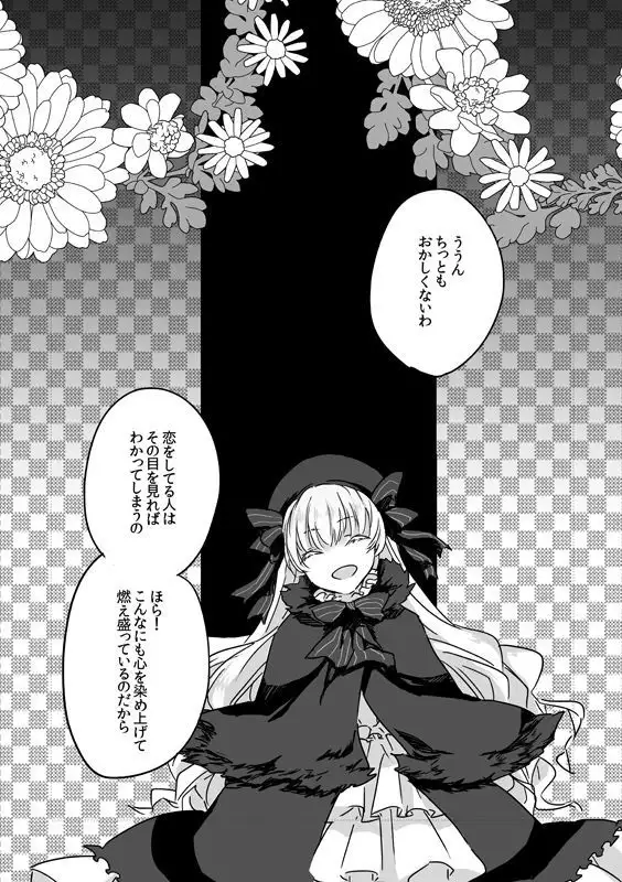 Kurawaba koishiki doku to nare sample