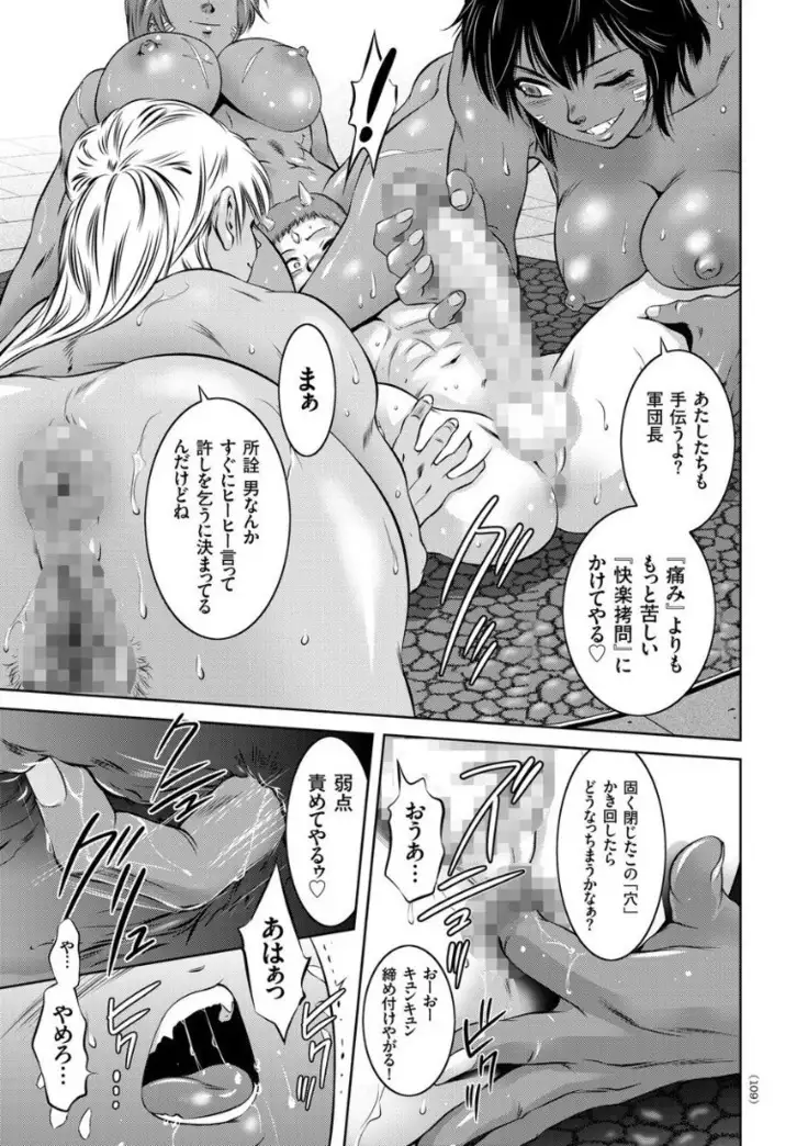 Kairaku Goumon Encyclopedia