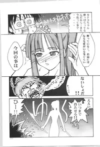 (C57) [GOLD RUSH (Suzuki Address)] ~wall~ (Excel Saga, Love Hina)