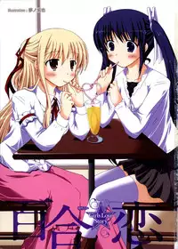 [Anthology]Yuri Koi Volume 4