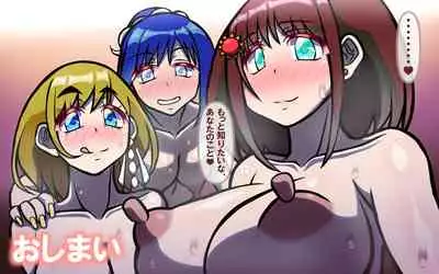 [Omukaiza]みんなの童☆貞シェアハウス