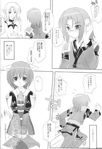 (C74) [AZA+ (Yoshimune)] Boku no Automaton - my pretty Automaton (Final Fantasy XI)