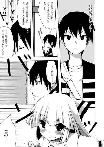 Mokomoko Kyakkya Ufufu 1