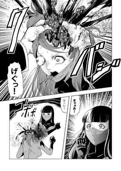 Senketsu no Onna Sentouin