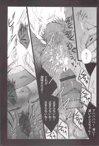 [Gamanjiru-ni-Chinpaipai (Kan<da>chi)] Kujira ni Shachihoko (Durarara!!)