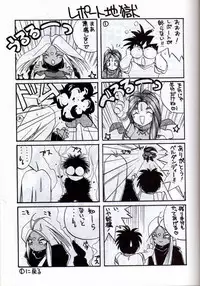 (C38) [Tenchuugumi (Tenchuunan)] IF 3 (Ah! My Goddess)