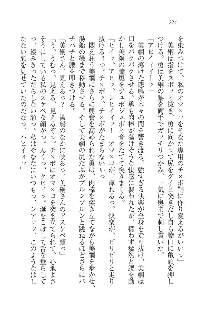 サムライべろちゅー