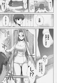 (C70) [FANTASY WIND (Shinano Yura)] GLAD (Fate/stay night)