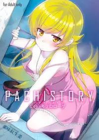 (C87) [Yakumi Benishouga] Pachimonogatari Part 0: Shinobu Monologue (Bakemonogatari) [Chinese] [Lolipoi汉化组]