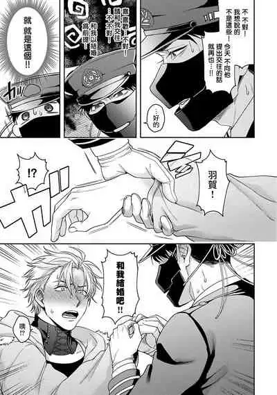 [Sakishita Senmu] Haga-kun wa Kamaretai | 羽贺君想要被咬 Ch. 1-6+番外 [Chinese] [拾荒者汉化组] [Digital]