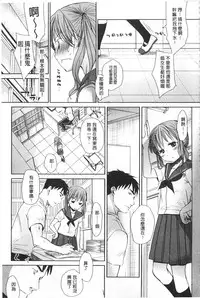 [Okada Kou] Sensei to, Watashi to. 1+2 [Chinese] [黑暗掃圖]