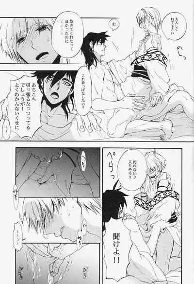 (Senya Ichiya) [Microcrack (Toge)] Spessartine (Magi: The Labyrinth of Magic)