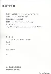 (C82) [Shujinko Kidori (Umetarou)] Kenja mode (Dragon Quest III)