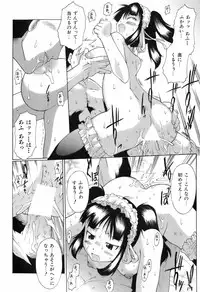 [Deshima Shin] Switch Girls