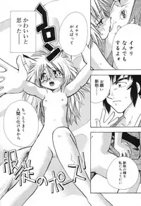 [Suzuki Mira] Lolita Saiyuuki MIRAcle Collection Inishie Hen