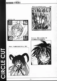 [SPT] KUBIWA TSUUSHIN VOLUME 1 (Card Captor Sakura)