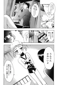 [Anthology] Warabe Warabe Bishoujo Ryoujoku