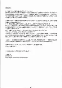 (C77) [M (Amano Ameno)] Seinen JuMp Soushuuhen vol.1 (Gantz, Hikaru No Go, Ichigo 100%)