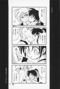 (C50) [Yamaguchirou (Yamaguchi Shinji)] Battou (Rurouni Kenshin)