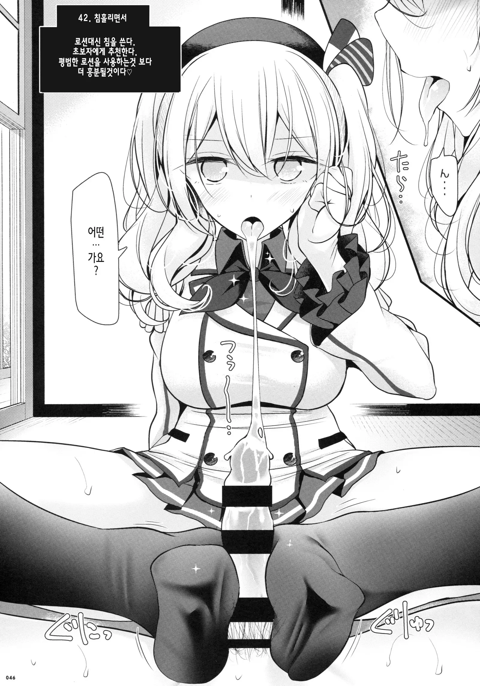 Kashima de Ashikoki 48-te / 카시마의 풋잡 48가지