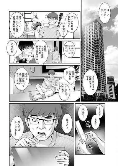 Meshibe no Sakihokoru Shima de Ch. 1-16